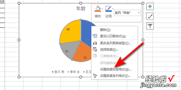 excel饼图数据标签怎么设置，excel饼图数据标签怎么设置框外