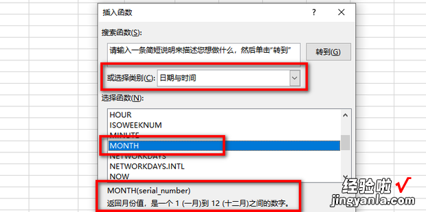 Excel怎么计算月份数，excel怎么计算月份数量