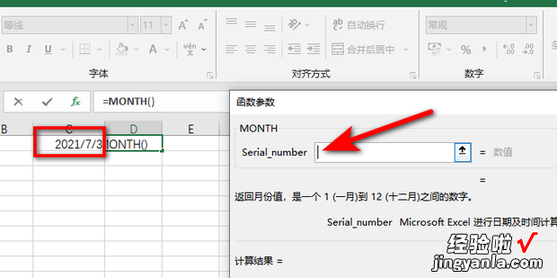 Excel怎么计算月份数，excel怎么计算月份数量