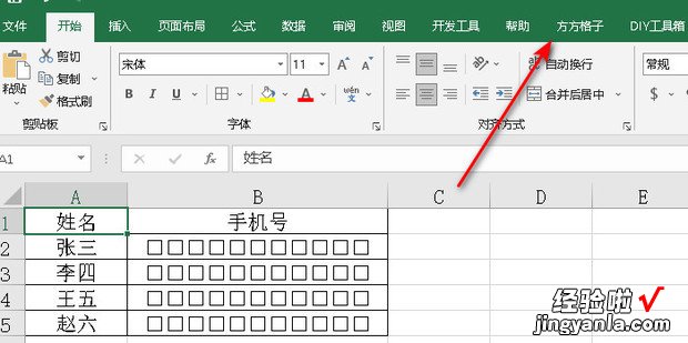 excel一个表格分成多个如何操作，excel表格分隔符分列