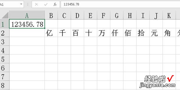 excel如何按照对应单位进行金额数字的拆分