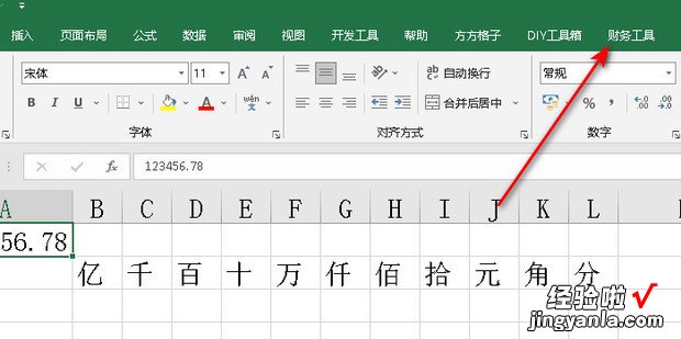 excel如何按照对应单位进行金额数字的拆分