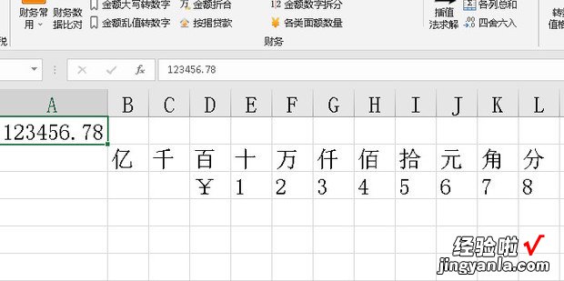 excel如何按照对应单位进行金额数字的拆分