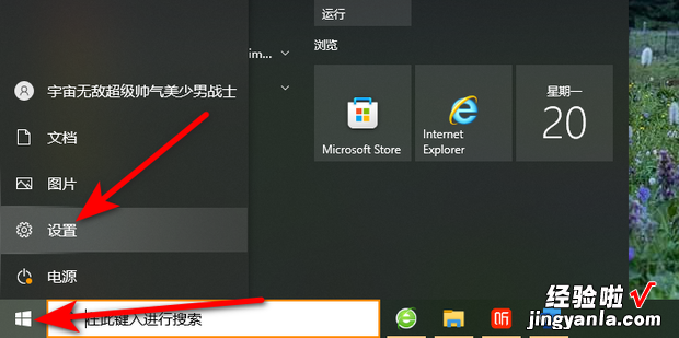 win10电脑护眼方式的设置实例教程