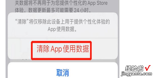 苹果手机如何清除App使用数据，苹果手机如何清除数据