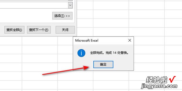 Excel如何删除数字中间空格并变成数值