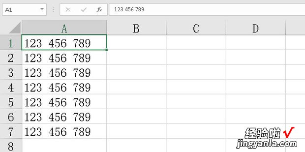 Excel如何删除数字中间空格并变成数值
