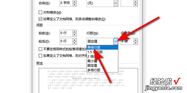 WORD2013 页眉只显示一半的字