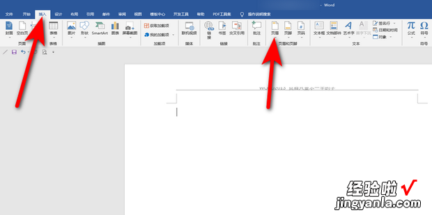 WORD2013 页眉只显示一半的字