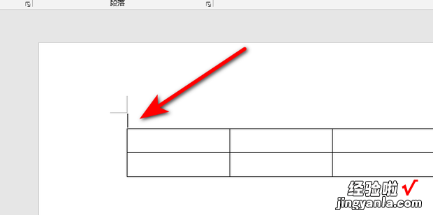 word表格怎样顶头打字，word表格怎么顶头打字