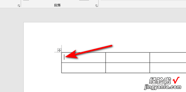 word表格怎样顶头打字，word表格怎么顶头打字