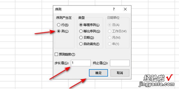 Excel中如何快速给每行插入自动序号或编号