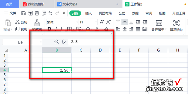 wps表格如何显示小数点后面的0，wps表格入门基础教程