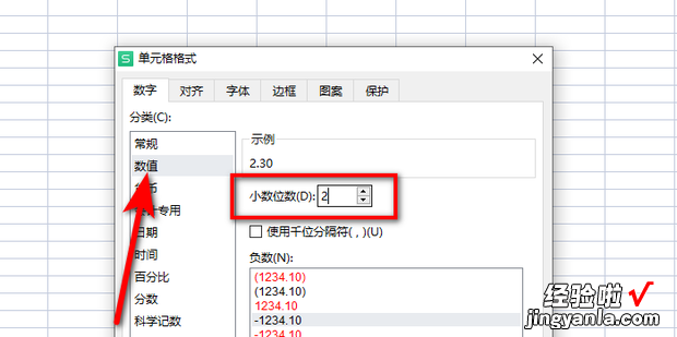 wps表格如何显示小数点后面的0，wps表格入门基础教程