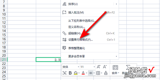 wps表格如何显示小数点后面的0，wps表格入门基础教程