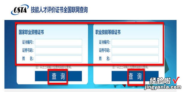 会计从业资格证哪里可以查询，会计从业资格证哪里颁发的