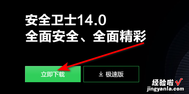 电脑管家卸载不了怎么清除