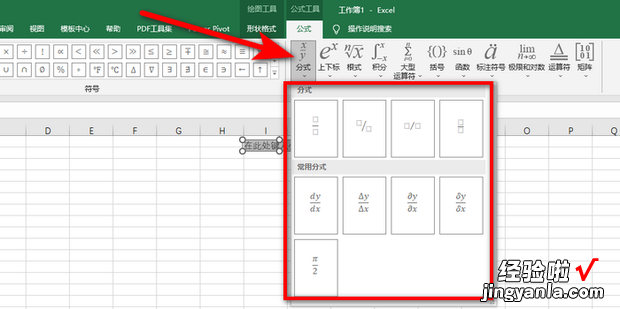 分数怎么打出来excel教程，分数怎么打出来 excel