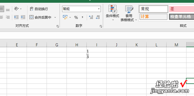 分数怎么打出来excel教程，分数怎么打出来 excel