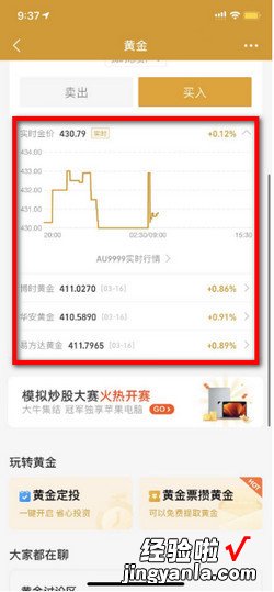 黄金如何查询今日价，今日黄金回收价查询 价格表