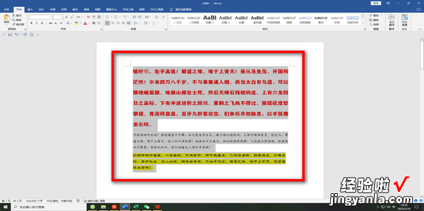 清除格式怎么操作，word清除格式怎么操作