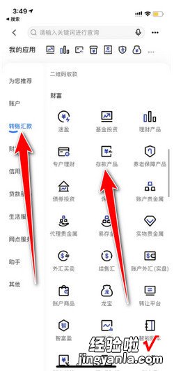 建行app怎么查定期存款，建行app怎么查定期存款明细