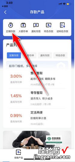 建行app怎么查定期存款，建行app怎么查定期存款明细