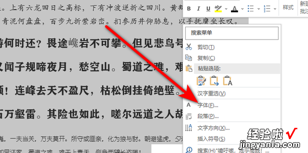 如何批量修改正文字体及大?绾闻扛耐计拇笮?