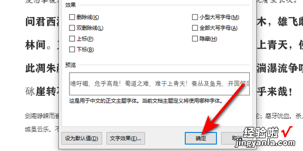 如何批量修改正文字体及大?绾闻扛耐计拇笮?