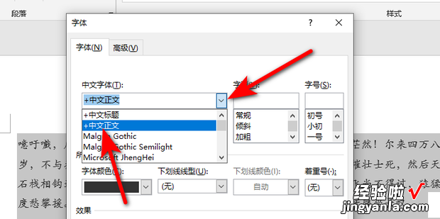 如何批量修改正文字体及大?绾闻扛耐计拇笮?