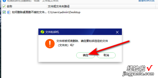 如何删除桌面删不掉的文件，如何删除桌面删不掉的文件夹图标