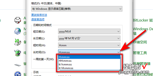 如何设置电脑中长时间的格式，电脑如何设置长时间亮屏