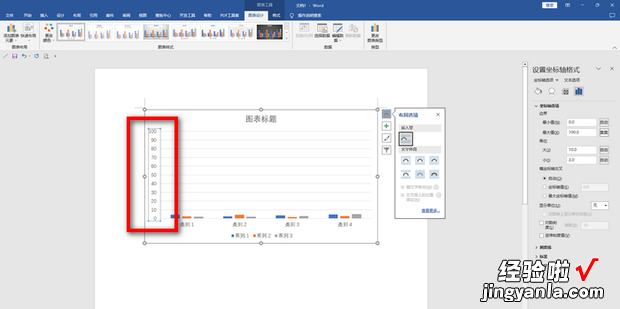 图表坐标轴数值调整，wps图表坐标轴数值调整