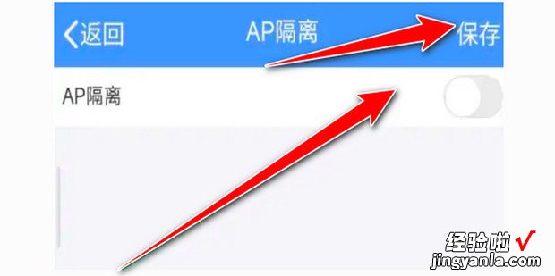 路由器ap隔离如何关闭，小米路由器ap隔离如何关闭