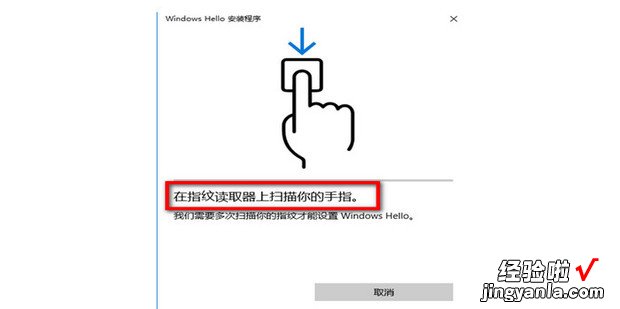 联想电脑指纹怎么设置，联想电脑指纹怎么设置指纹