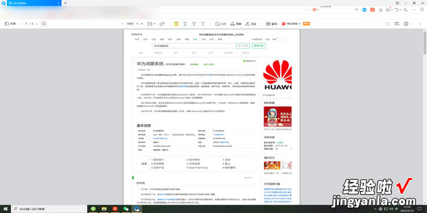 网页链接如何转成pdf，网页链接如何转成pdf文件