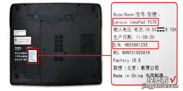联想笔记本电脑型号怎么看，联想笔记本电脑型号怎么看图片