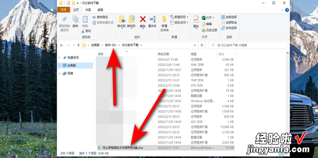 怎么把电脑的文件保存到d盘，电脑文件怎么保存到手机