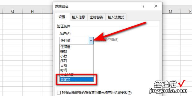 有效性设置怎么设置，有效性设置怎么设置access