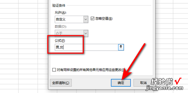 有效性设置怎么设置，有效性设置怎么设置access