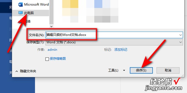 怎么编辑只读的Word文档，word只读文档怎么改成可编辑文档