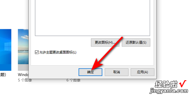 怎么把桌面图标显示在电脑桌面上，电脑桌面上的显示桌面图标不见了怎么找回