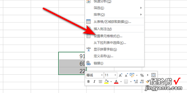 怎么给数据后面批量加上单位