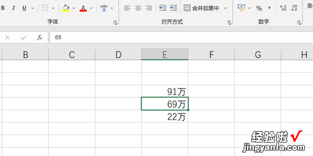 怎么给数据后面批量加上单位