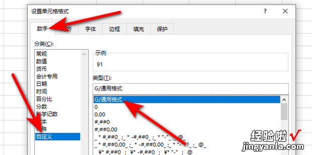 怎么给数据后面批量加上单位