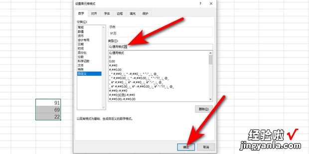 怎么给数据后面批量加上单位