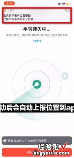 小天才电话手表没电了如何定位找回，小天才电话手表掉了怎么找回