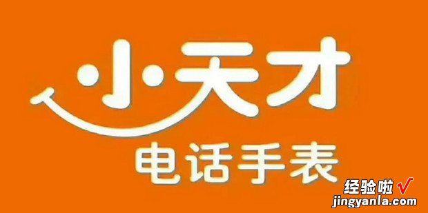 小天才电话手表没电了如何定位找回，小天才电话手表掉了怎么找回