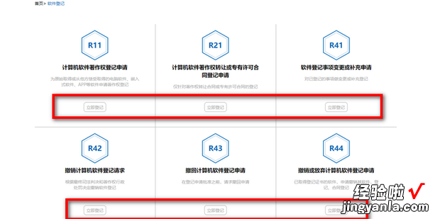 中国版权中心如何进行实名认证