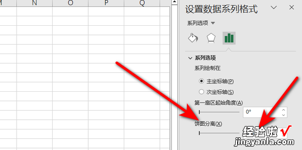 excel2013中如何将复合饼形图各部分分散开